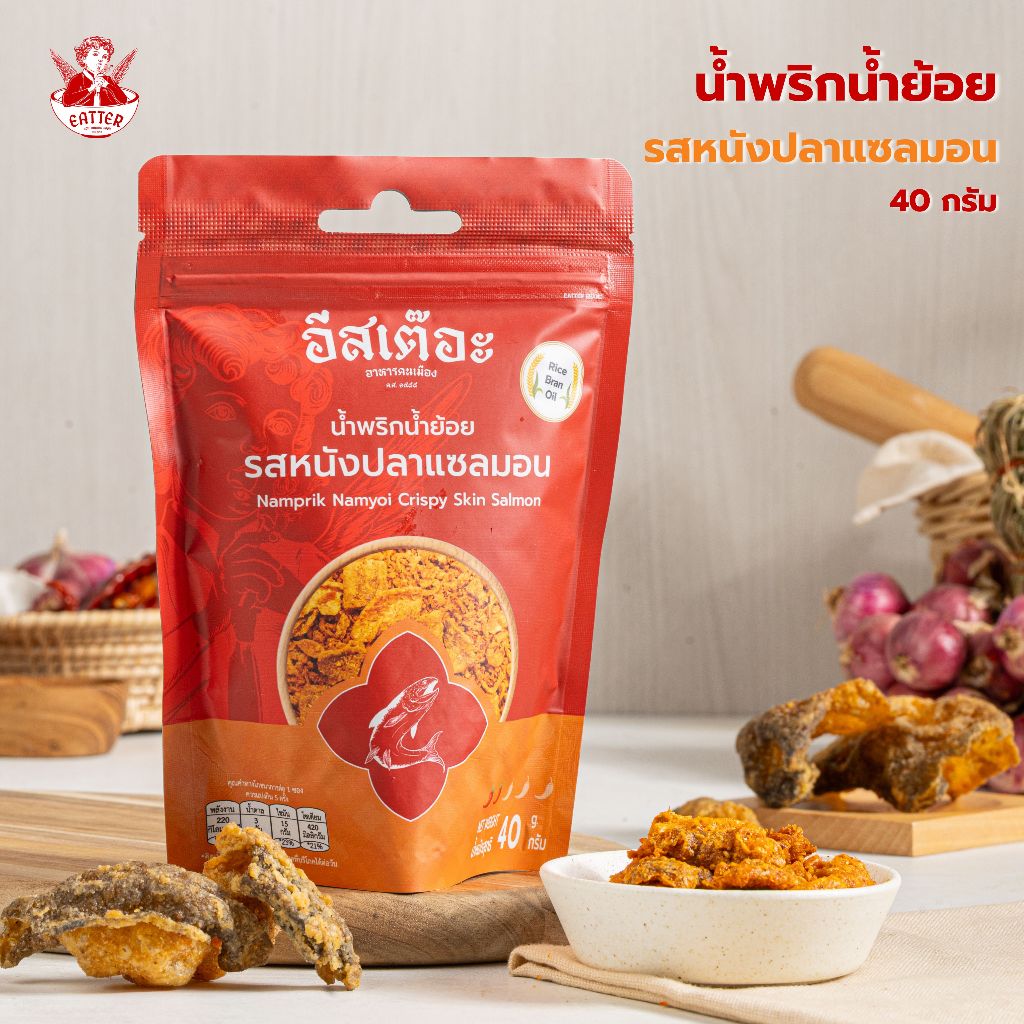 น้ำพริกน้ำย้อยอีสเต๊อะ รสหนังปลาแซลมอนแบบซอง ขนาด 40 กรัม สูตรลับคนเมืองแพร่