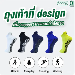 Socksy ถุงเท้าฟุตบอลกันลื่น ผ้าหนานุ่ม ใส่เล่นกีฬา ออกกำลังกาย ข้อสั้น/ข้อกลาง/ข้อยาว แพ็ค 1 คู่