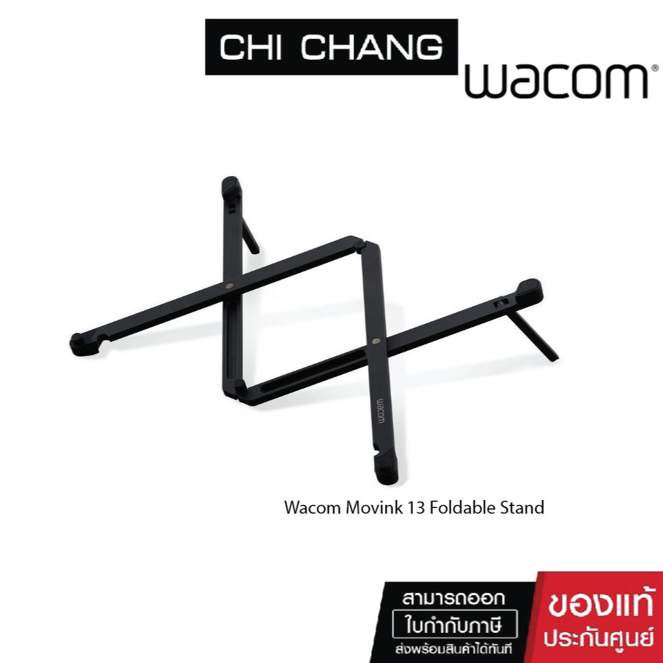 WACOM FOLDABLE STAND # ACK652Z ขาตั้งแบบพับได้ Wacom Movink 13