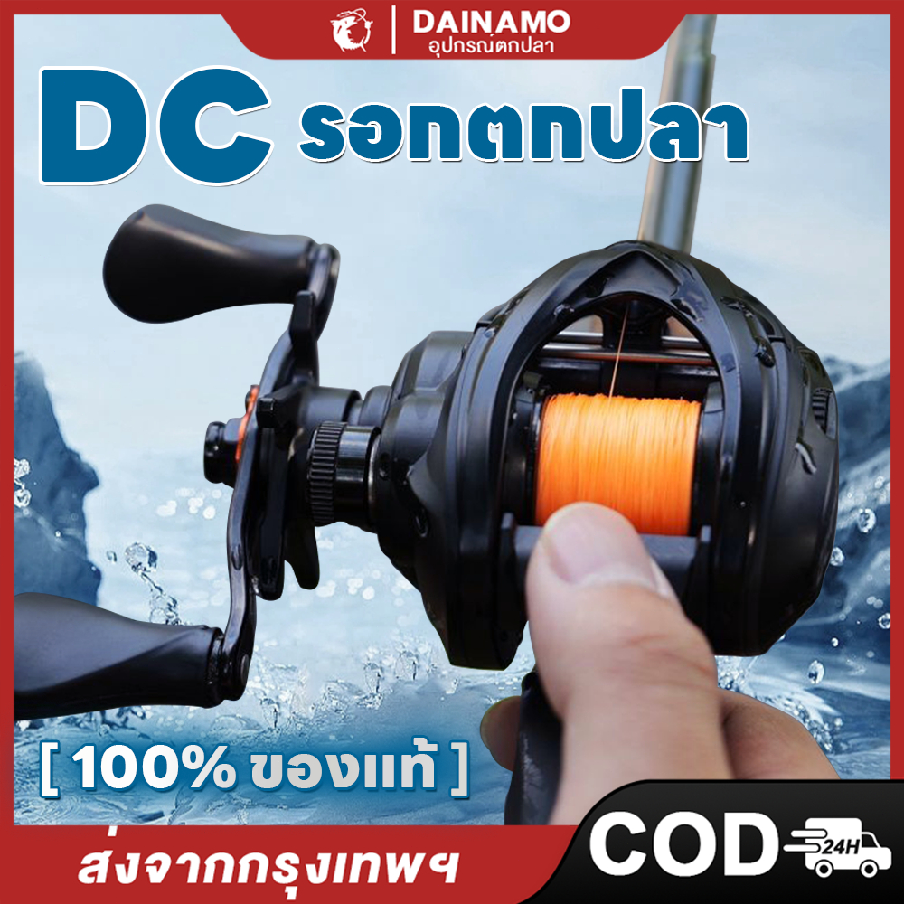 Dainamo Fishing รอกหยดน้ำ รอกเบสหยดน้ 154 กรัม เทคโนโลยีเบรกอัจฉริยะ Buzzer-DC กันน้ำระดับ