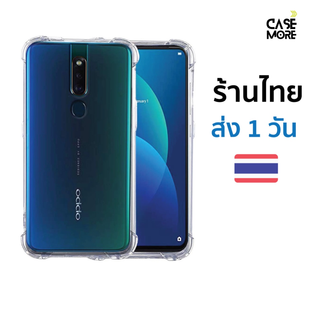 เคส oppo F11 Pro ร้านไทย พร้อมส่ง เคสสวยๆ เคสกันกระแทก เคสออปโป้F11Pro สำหรับ เคสF11Pro เคสใส TPU