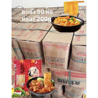 [ยกลัง 50 ห่อ] เส้นมันหนึบมันเทศ（สั่ง1บิลต่อ1ลัง） เส้นหม่าล่…