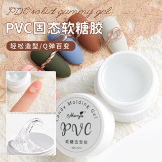 Monja กาวเจลPVC 3D ปั้นนูน เนื้อใส เนื้อเจลนุ่มมีความยืดหยุ่…