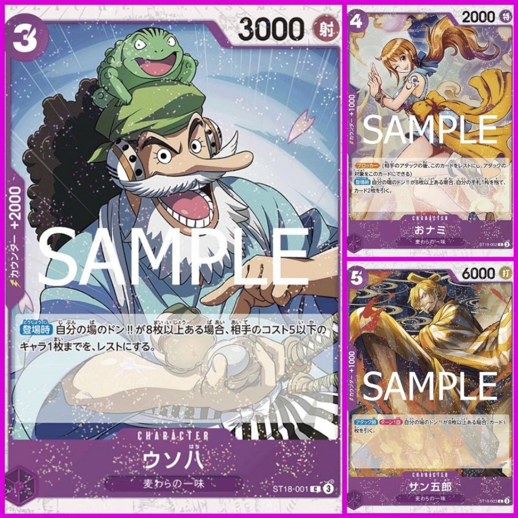 [One Piece Carde Game] การ์ดวันพีช(Holo Foil) ST18 (Box PRB02) ระดับ C  แบบแยกใบ (Ver.ภาษาญี่ปุ่น)
