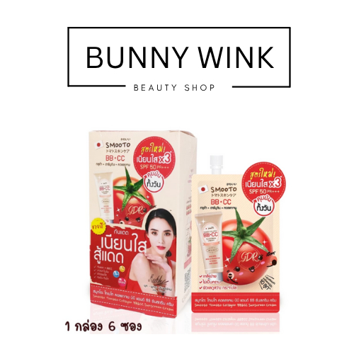 Smooto Smooto Tomato Collagen BB CC Sunscreen Cream SPF50 PA+++ 50g