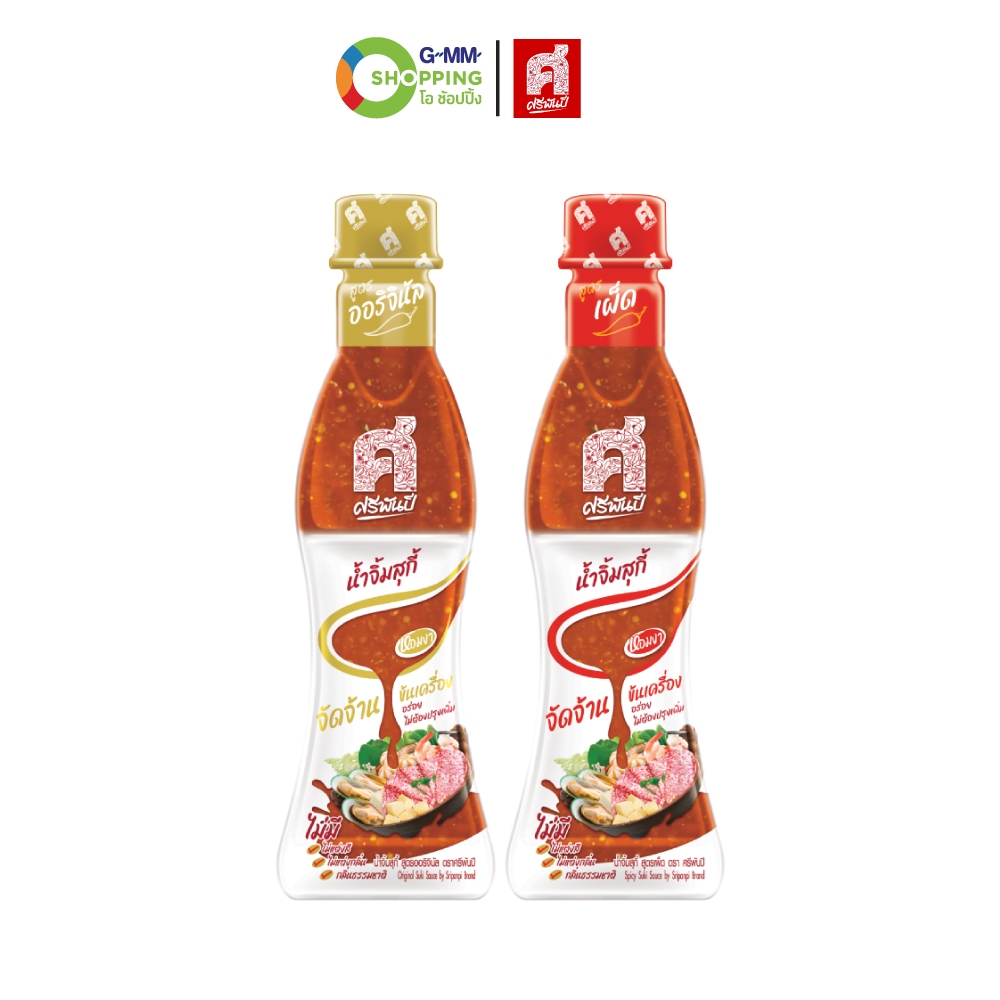 Sripanpi ศรีพันปี น้ำจิ้มสุกี้ 380 กรัม เซ็ท 2 ขวด (ออริจินอล,เผ็ด) #201947
