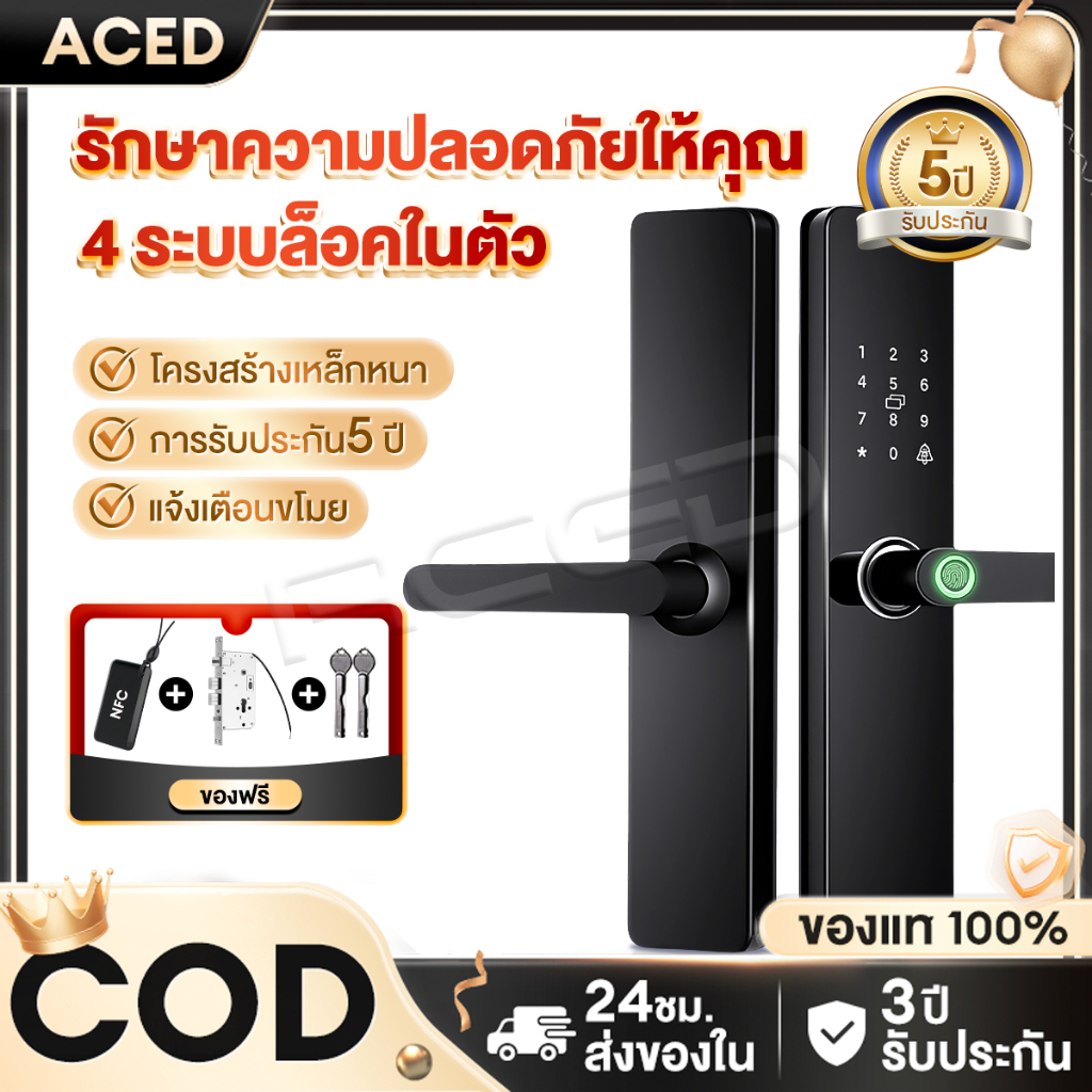 ล็อคประตูด้วยลายนิ้วมือ Digital Door Lock กลอนประตูดิจิตอล ลายนิ้วมือ/รหัสผ่าน/กุญแ/NFC สามารถติดตั้งประตูวัสดุต่างๆ