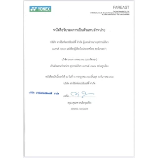 ลูกแบดมินตันพลาสติก Yonex MAVIS 10 และ Mavis 350 (Slow & Middle) ของแท้ 100% มีใบรับรองจาก Yonex THAILAND (6 ลูก/หลอด)