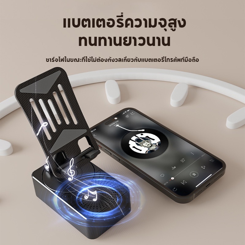 【พร้อมส่ง】ขาตั้งโทรศัพท์มือถือ 3in1 ที่วางโทรศัพท์มือถือ พร้อมลําโพงบลูทูธไร้สาย และฐานกันลื่น - รูปที่ 6