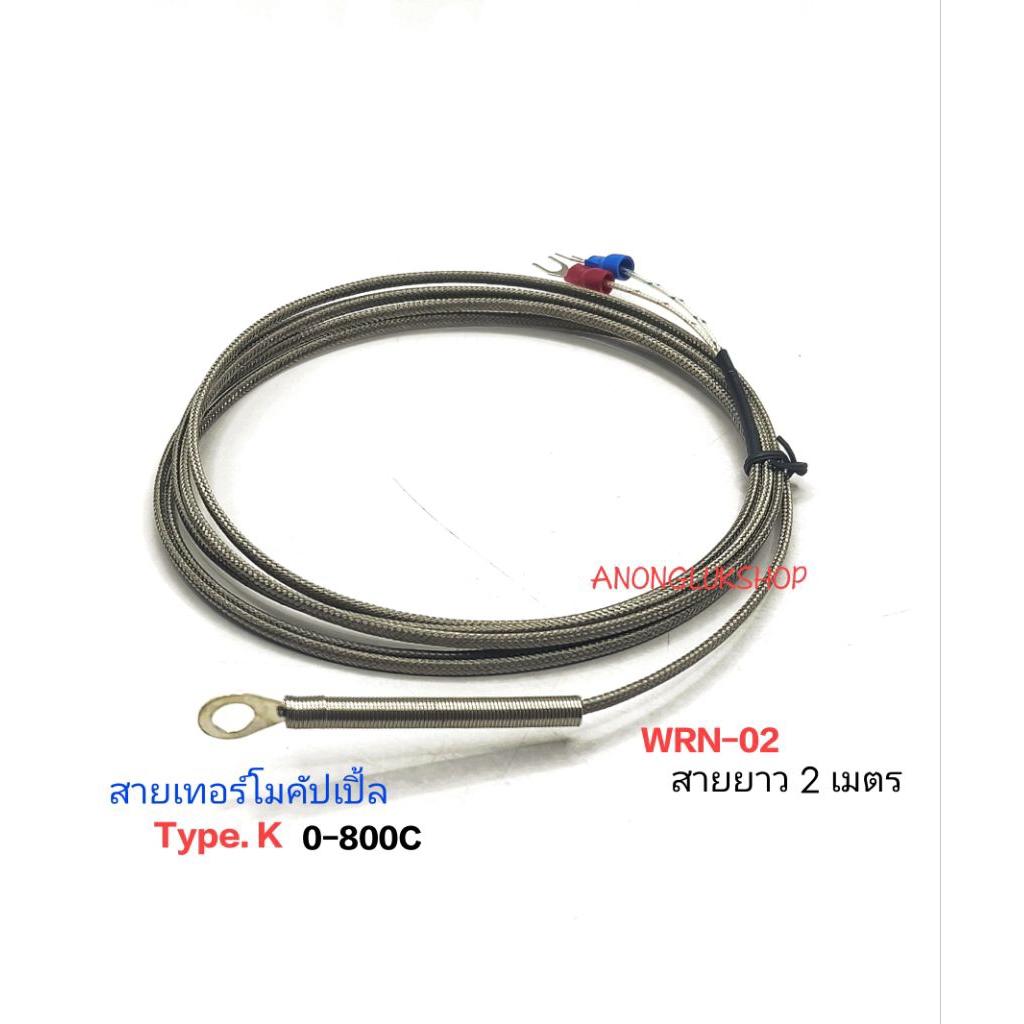 Type.K หางปลาแบบรูกลม 0-800C สายเทอร์โมคัปเปิ้ล WRN-02  เซ็นเซอร์วัดอุณหภูมิเทอร์โมฯ SMD ปะเก็นรูกลม สายตรวจจับอุณหภูมิ
