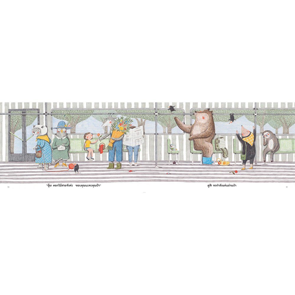 NANMEEBOOKS หนังสือ บนรถเมล์ (L'AUTOBUS) (ปกใหม่ 2025) ปกแข็ง นิทาน - รูปที่ 4