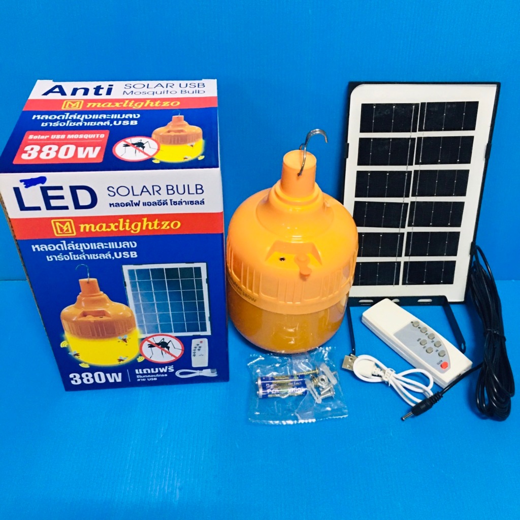 Maxlightzo หลอดไฟไล่ยุงและแมลง โซล่าเซลล์ แถมรีโมท+สายUSB 380W พร้อมส่ง