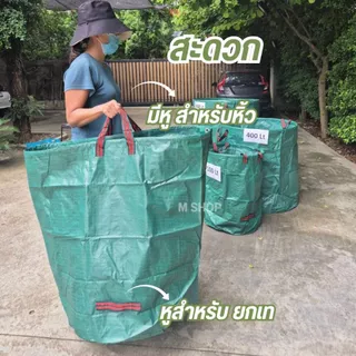 ถุงกระสอบ ถุงอเนกประสงค์ สำหรับใส่ขวด ใส่กระป๋อง ใส่ใบไม้ และอื่น ๆ มีให้เลือก 5 ขนาด