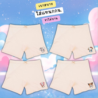 กางเกงซับในเด็กสีพีช(รุ่นใส่สบาย ขายดี) กางเกงใน กันโป๊  ลาย…
