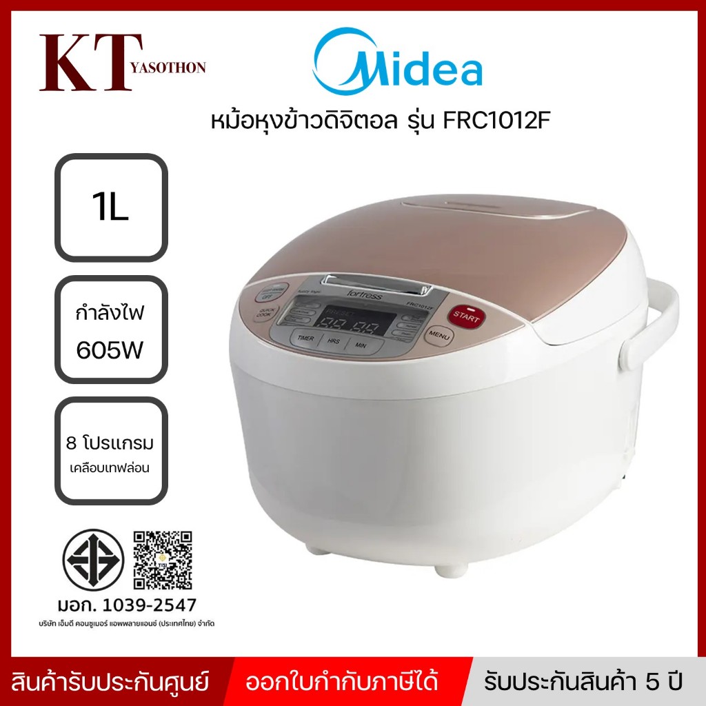 หม้อหุงข้าว ดิจิตอล MIDEA ขนาด 1 ลิตร รุ่น FRC1012F สีชมพู