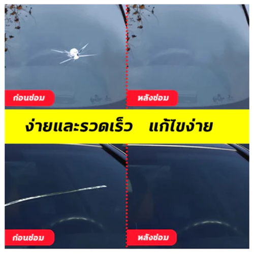 🥇เทคโนโลยีอเมริกัน🥇ซ่อมด่วนใน1นาที น้ำยาเชื่อมกระจก ชุดซ่อมกระจกรถยนต์ กาวติดกระจก กระจกบังลมลบรอย - รูปที่ 2