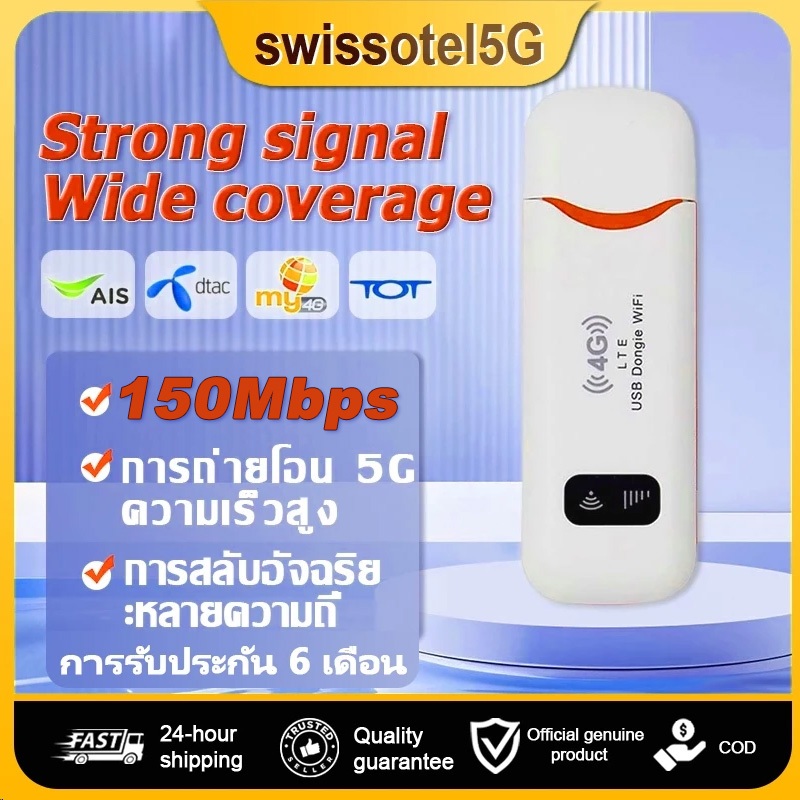 4G LTE USB Modem pocket wifi เร้าเตอร์พกพาใส่ซิม รองรับทุกซิม ตัวปล่อยสัญญาณไวไฟแรง ใช้งานง่าย