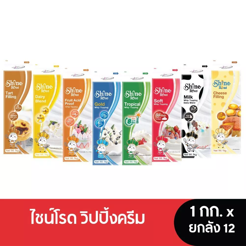 Shine Road ไชน์โรด วิปปิ้งครีมขนาด 1กก. (ยกลัง 12)