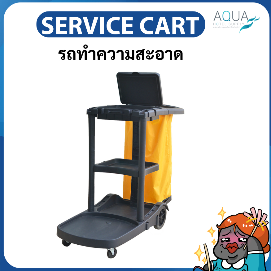 รถทำความสะอาด (ไม่รวมประกอบ) size : 130 x 55 x 100 cm. วัสดุ Plastic รถทำความสะอาดโรงแรม Service cart