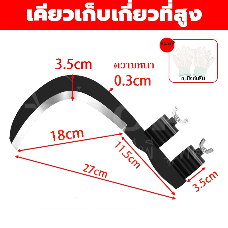 มีดตัดหมาก มีดตัดหญ้า เคียวตัดแต่งกิ่ง วัสดุเหล็กแมงกานีส ปรับความยาวได้ เหมาะสำหรับเก็บผลไม้ในที่สูง ไม่ต้องปีนป่าย - รูปที่ 6
