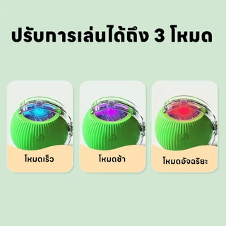 yoyopet : Rolling ball ลูกบอลอัตโนมัติ ของเล่นหมา แมว เล่นสนุก คลายเครียด รุ่นชาร์จไฟ สายUSB