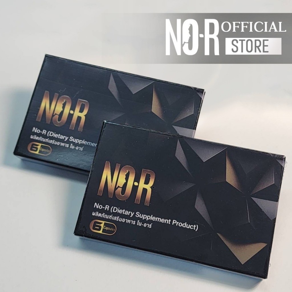 NO-R (โนอาร์) ผลิตภัณฑ์เสริมอาหารสำหรับผู้ชาย จากสารสกัดธรรมชาติ คุณภาพมาตรฐาน อย. ไทย ขนาด 6 แคปซูล [ ปิดชื่อสินค้า ]