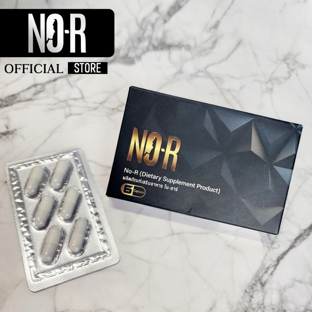 No-R (โนอาร์) อาหารเสริม สูตรพรีเมี่ยม 2026 จากนวัตกรรมสารสกัดใหม่ | 1กล่อง มี 6 แคปซูล / โนอา / NOR