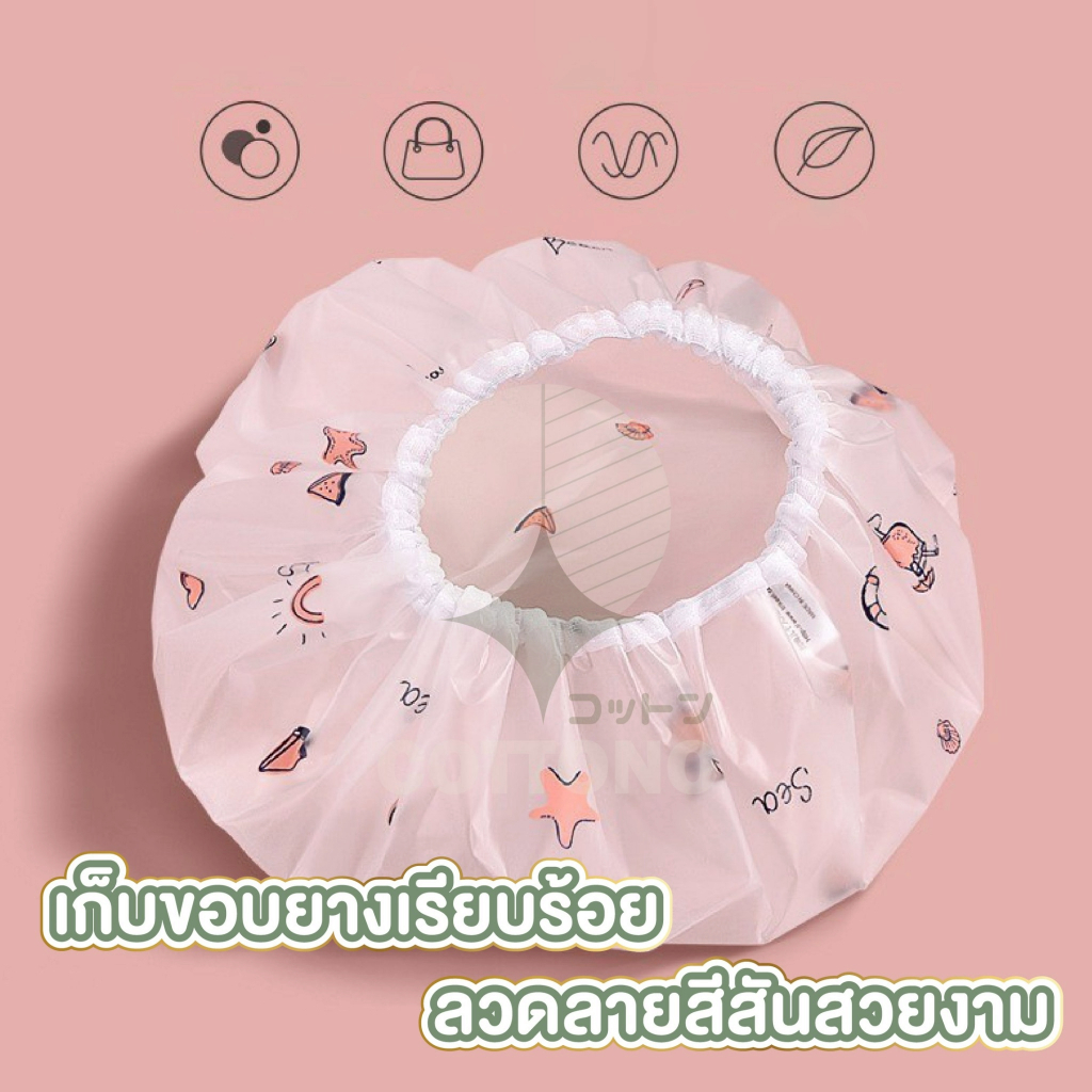 【COTTONO コットンノ】TK18 หมวกคลุมผม หมวกคลุมอาบน้ำกันผมเปียก เนื้อ PEVA นุ่ม ยืดหยุ่นสูง แห้งไว ใส่สบาย DD ราคา ถูกที่สุด ดีลบีเคเค แกลเลอรีภาพที่ 5