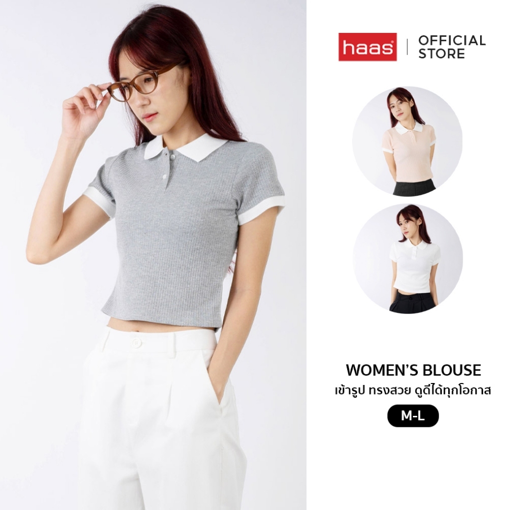 haas women เสื้อยืดคอปก ทรงครอปผู้หญิง (รุ่นใหม่) HFTK2514