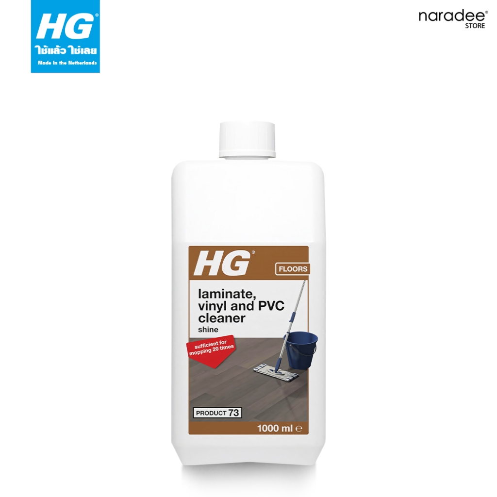 เอชจี ลามิเนต กลอส คลีนเนอร์ (วอชแอนด์ไชน์) - HG LAMINATE WASH & SHINE ขนาด 1 ลิตร
