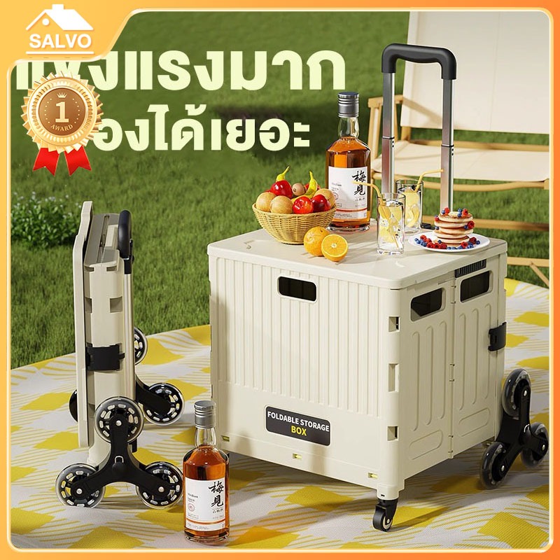 SALVO รถเข็นพับได้ 40L/80L ตะกร้ารถเข็นพับได้ รถเข็นตะกร้า รถเข็นจ่ายตลาด 4 ล้อ+ล้อบันได 360 องศา รุ่นปรับปรุงหนาขึ้น