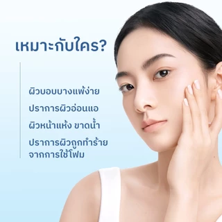 [JIMMY'S PICK] NU FORMULA Barrier Care pH5.5 Cleanser 265ml เจลล้างหน้าสำหรับผิวแพ้ง่าย ปรับสมดุล เสริมผิวแข็งแรง
