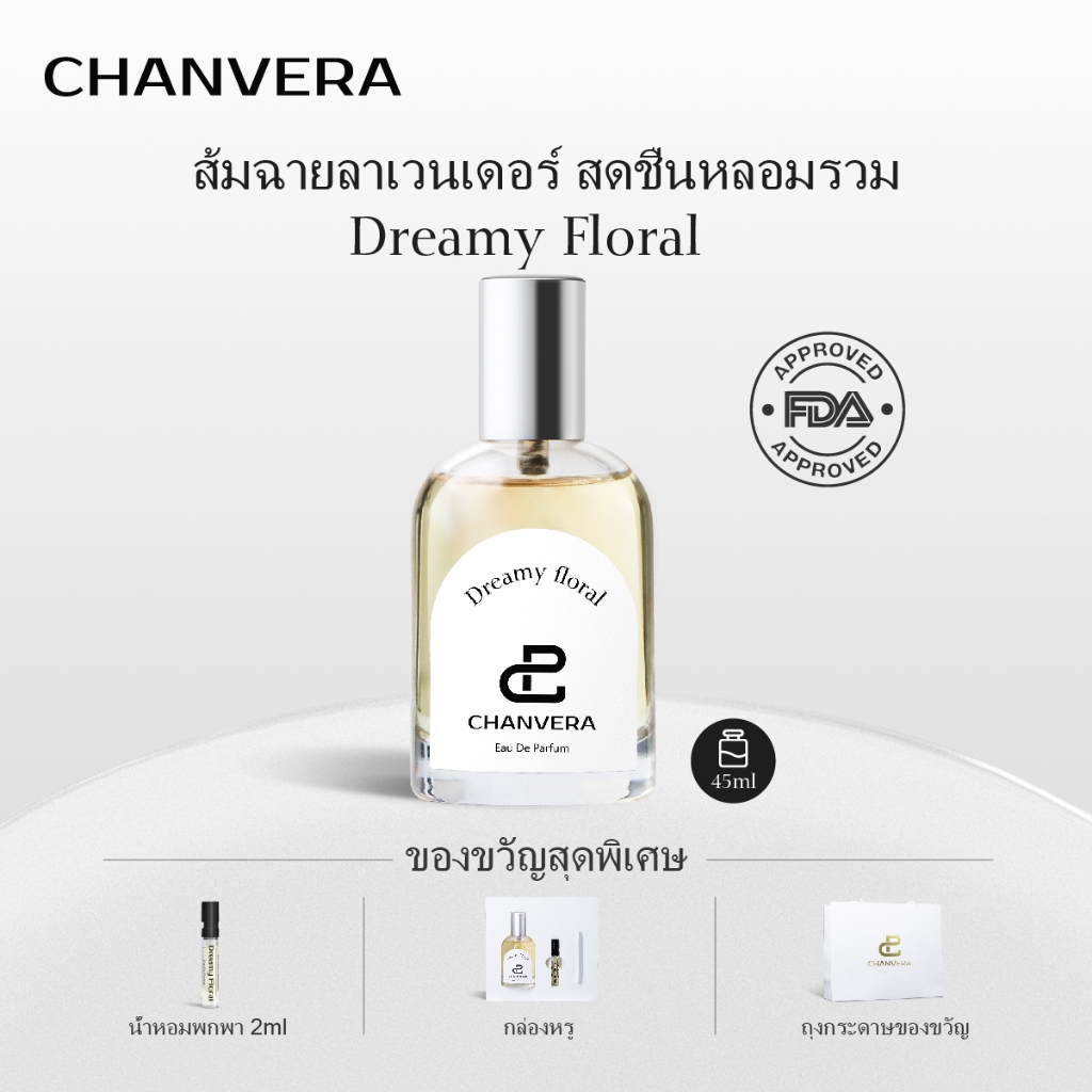 CHANVERA Dreamy Floral น้ำหอมผู้หญิง 45ml น้ำหอม EDP น้ําหอมติดทน Libre กลิ่นเดียวกัน