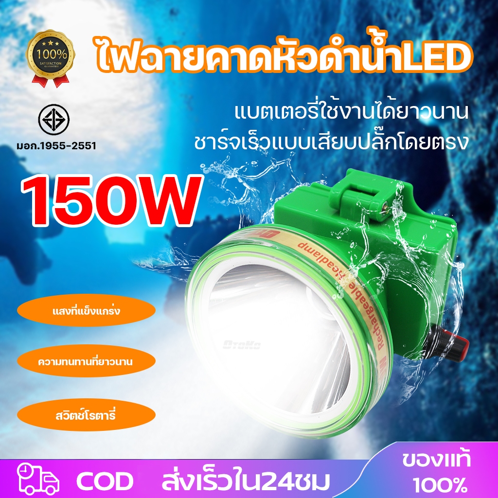 ไฟฉายคาดหัวดำน้ำ 500W หรี่แสง เลนซ์ใหญ่ แสงขาว/เหลือง สมาร์ท แบตเตอร์รี่ลิเธียมชาร์จไฟบ้าน ส่องสว่างระยะไกล ไฟคาดหัว