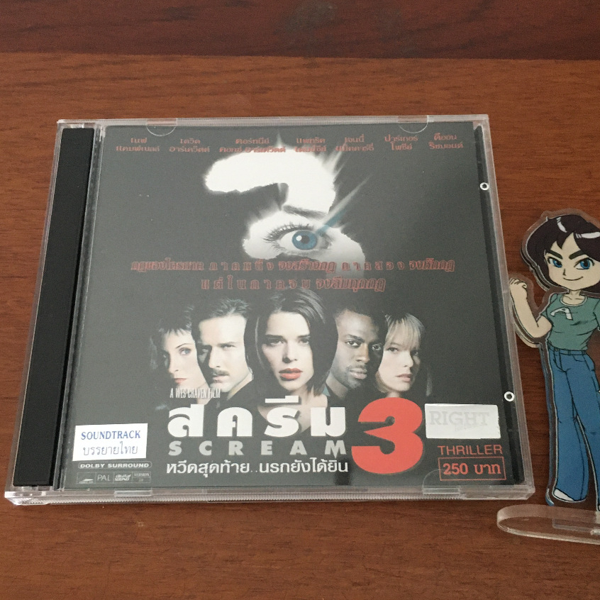 (มือสอง) VCD Movie Scream3 : สครีม3 หวีดสุดท้าย..นรกยังได้ยิน ลิขสิทธิ์แท้