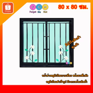 [สินค้ามี รับประกัน!!] หน้าต่างขนาด 80x80 ซม. ใส่เหล็กดัดลีลาวดี หน้าต่างอลูมิเนียมมีเหล็กดัด หน้าต่างบานเลื่อน2ช่อง