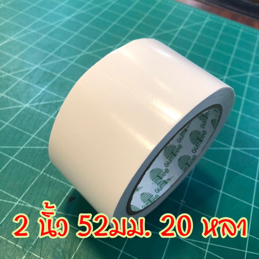เทปกาวสองหน้าบาง กว้าง 2 นิ้ว 52mm 20 หลา GUMTREE