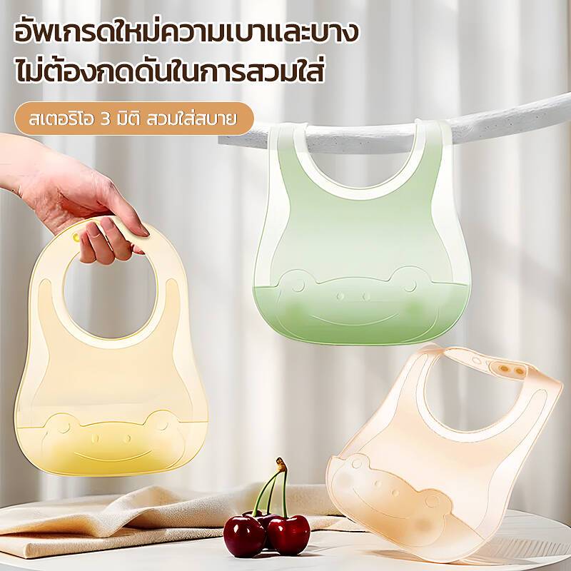 ผ้ากันเปื้อนซิลิโคน บเด็ก ลายน่ารักๆพร้อมส่ง ปรับได้ 4 ระดัน น้ำหนักเบา ใส่สบาย  ทำความสะอาดง่าย