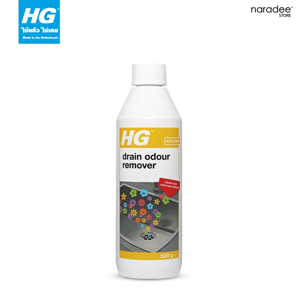 เอชจี กำจัดกลิ่นท่อระบายน้ำ (HG drain odour remover) ขนาด 500 กรัม