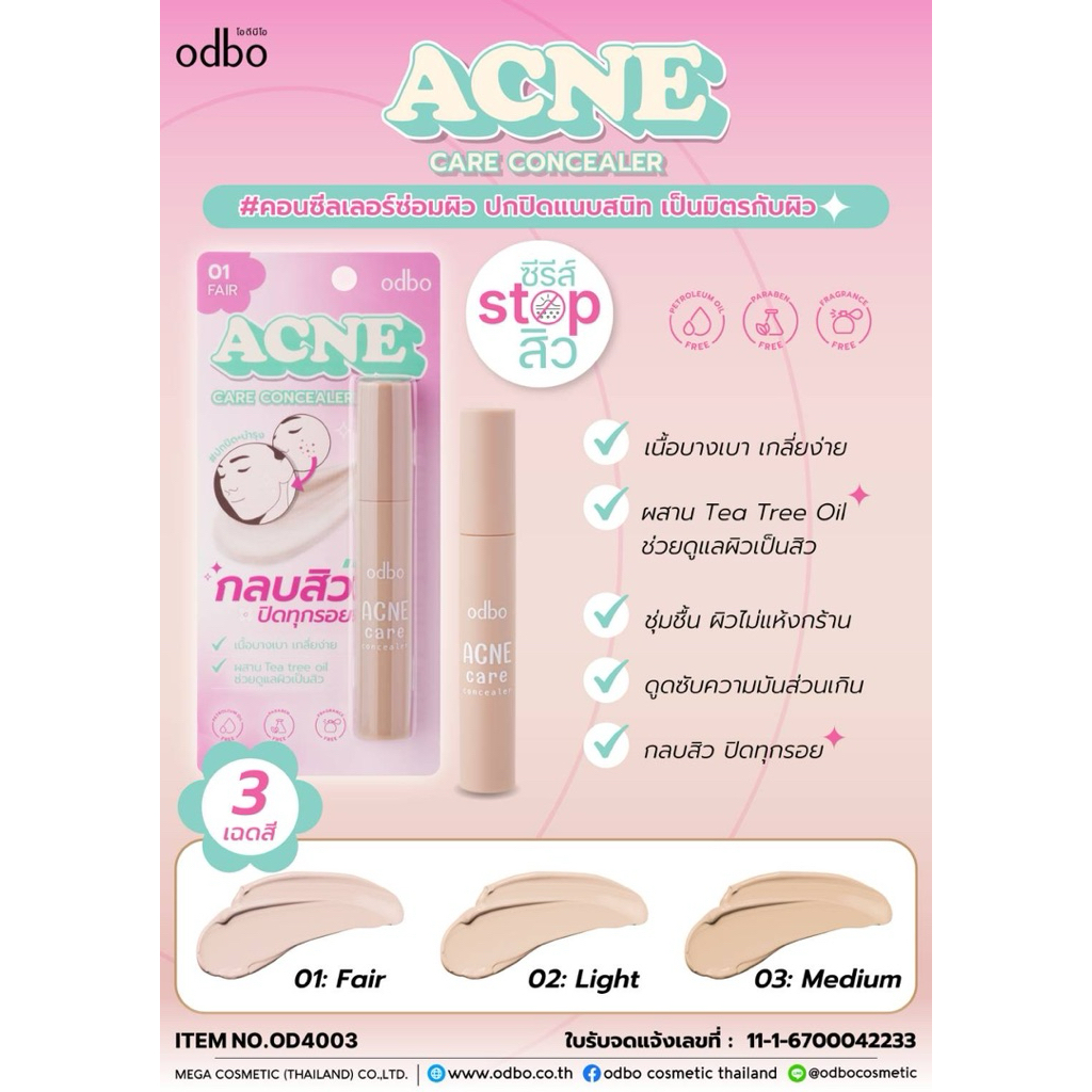 OD4003 ACNE Care Concealer คอตซีลเลอร์ซ่อนผิว ปกปิดแบบสนิท เป็นมิตรกับผิว