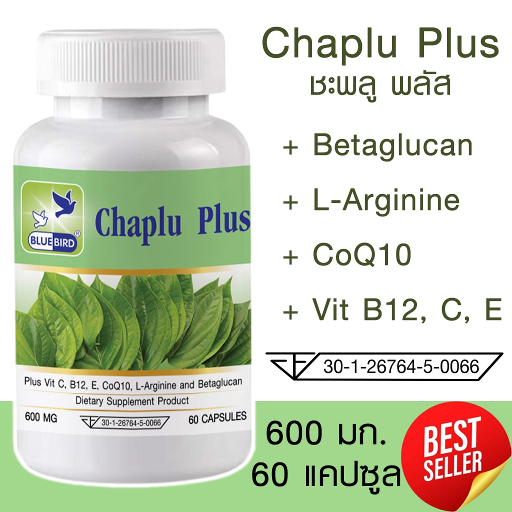 ชะพลู พลัส Chaplu Plus ตรา บลูเบิร์ด ขนาด 600 มิลลิกรัม 60 แคปซูล