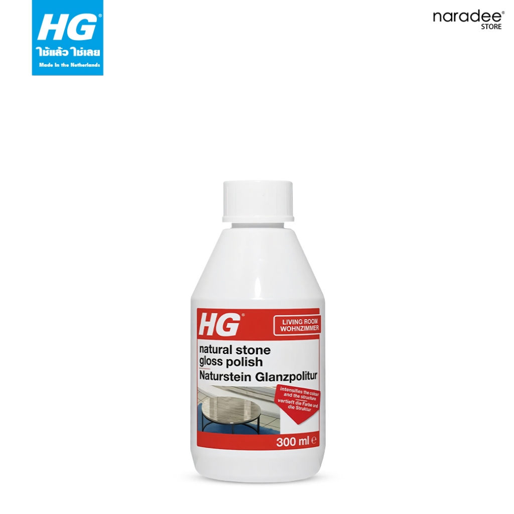 เอชจี มาร์เบิล โพลิช (HG MARBLE POLISH) ขนาด 300 มล.