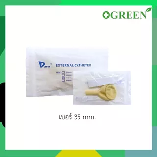 [ส่งด่วน] ถุงยาง ผู้ป่วย External Cather ยี่ห้อ Dura Condom ใช้ต่อกับ ถุงปัสสาวะ (แบ่งขาย)