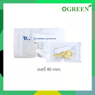 [ส่งด่วน] ถุงยาง ผู้ป่วย External Cather ยี่ห้อ Dura Condom ใช้ต่อกับ ถุงปัสสาวะ (แบ่งขาย)