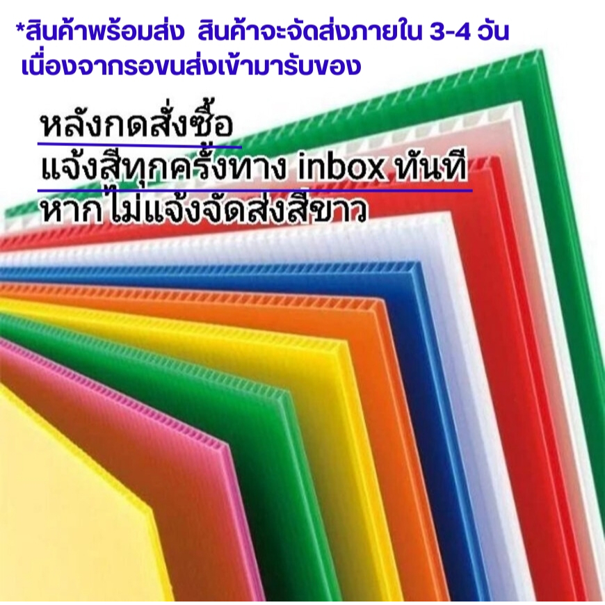 แผ่นฟิวเจอร์บอร์ดหนา 3-5 มิล ยาว 130 ซม.!! [ยกแพ็ค]สีต่างๆ ราคาพิเศษ !! (future board) แจ้งสีทุกครั้งหลังกดสั่งซื้อ