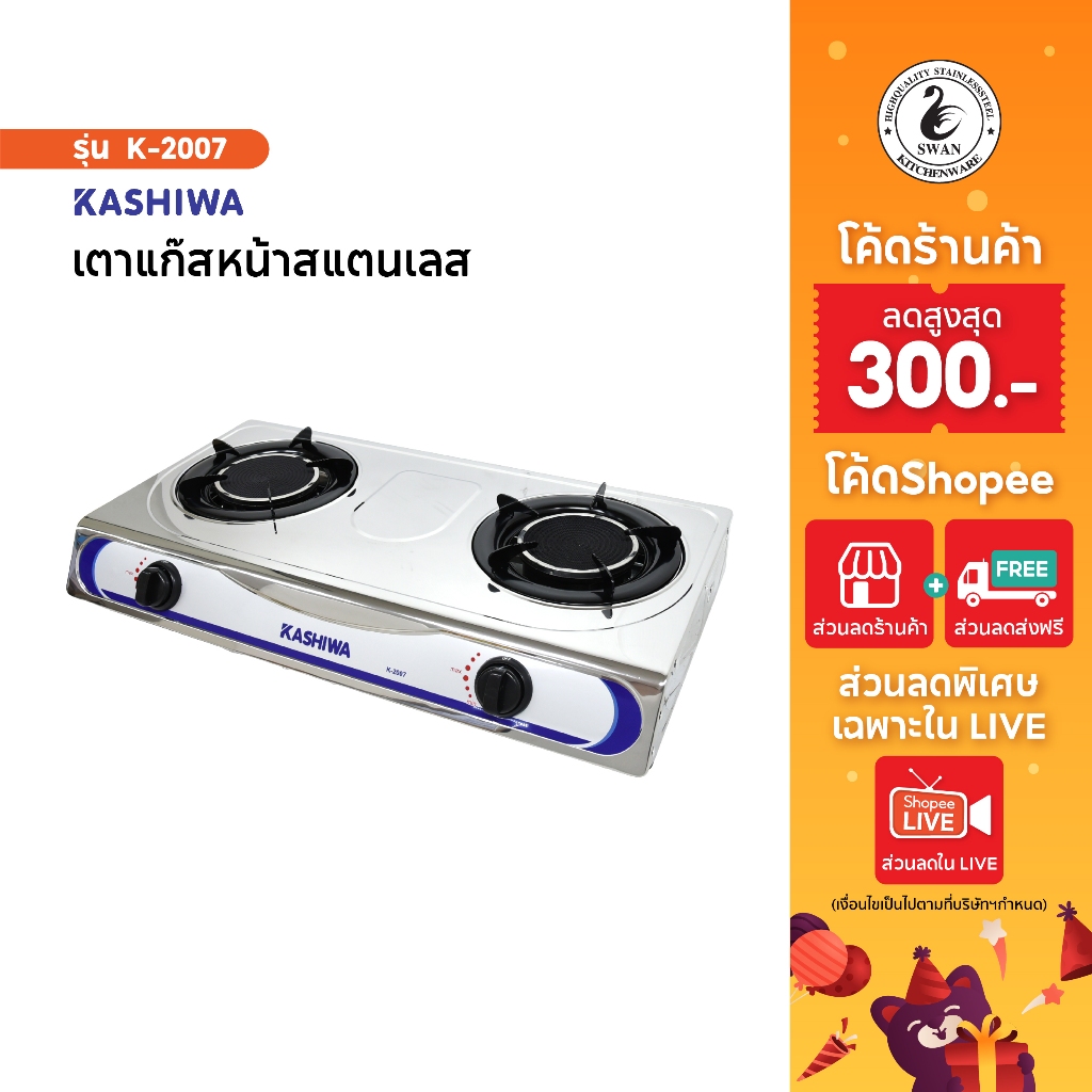 เตาแก๊สหัวคู่หน้าสแตนเลส (หัวอินฟราเรด) รุ่น K-2007 เตาแก๊สหัวคู่ เตาแก๊สสแตนเลส เตาแก๊สอินฟราเรด