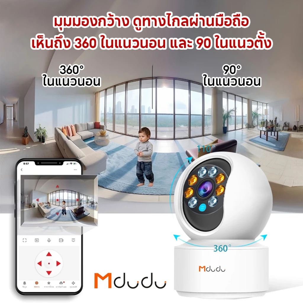 Mdudu C700 กล้องวงจรปิดไร้สาย CCTV/Full HD 8MP  ซ่อนเสาอากาศWi-Fi IP Camera กล้องวงจรปิดหมุนได้ 360° thumbnail 8