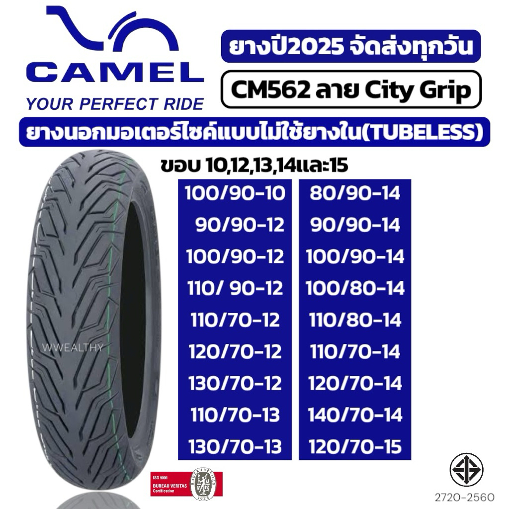 CAMELยางนอกไม่ใช้ยางใน(TUBELESS)ขอบ10 12 13 14 15 CM562ยางปี2025 ยาง Lead Scoopyi ZoomerX GrandFilan