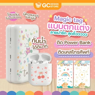 Magic tag สำหรับติดตกแต่ง พาวเวอร์แบงค์ เคสมือถือ เคสหูฟัง หัวที่ชาร์ตแบต กันน้ำได้ - N005
