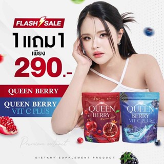 เซ็ตคู่ Queenberry น้ำชงควีน Queenberry + Vitc plus น้ำชงผู้…